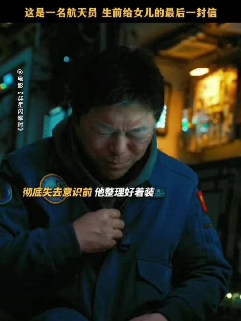 最后的一封视频信，承载着他对女儿无尽的爱