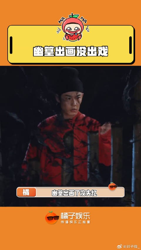 幽篁能不能别捣乱啦！幽篁 任嘉伦 微博VC计划