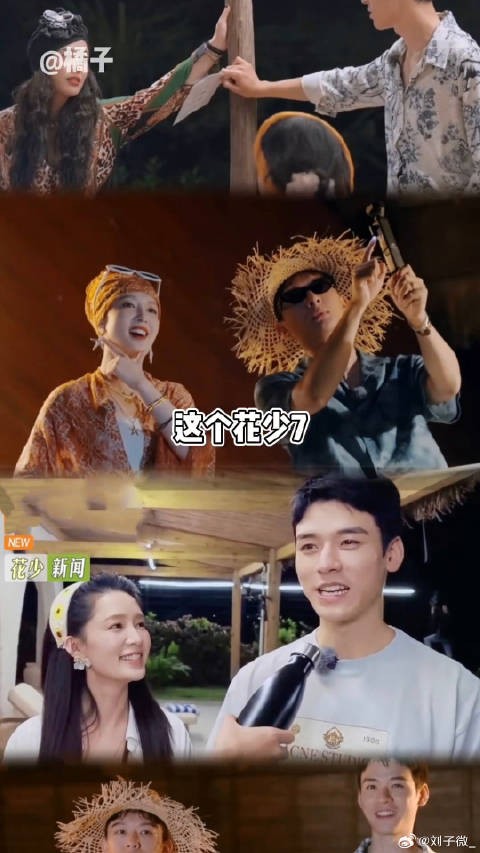 友好的嗑嗑cp还是太幸福了龚俊 李沁 微博VC计划