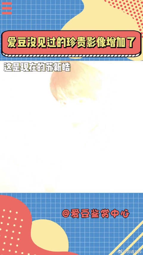 00后爱豆被互联网保存下来的珍贵影像,过于可爱的人类幼崽时期 张真源 张极