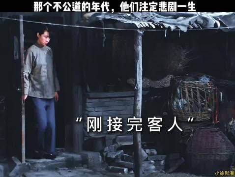 那个不公道的年代，他们注定悲剧一生！
