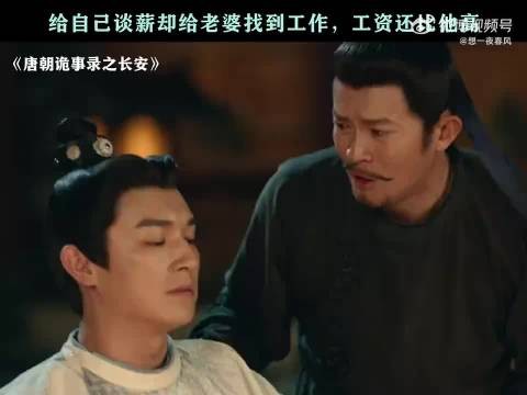 最惨不过打工人 唐朝诡事录 杨旭文 杨志刚