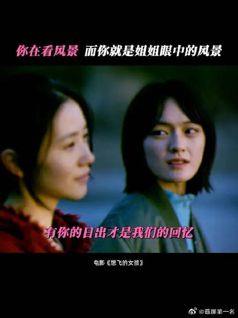 海边日出很美，但姐姐眼中只有你