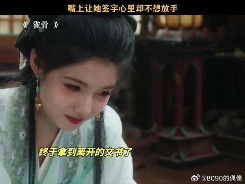 根本舍不得放人，但是又留不下