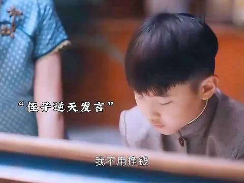 侄子逆天发言让姑姑寒心,改天就将他们全部打发走!