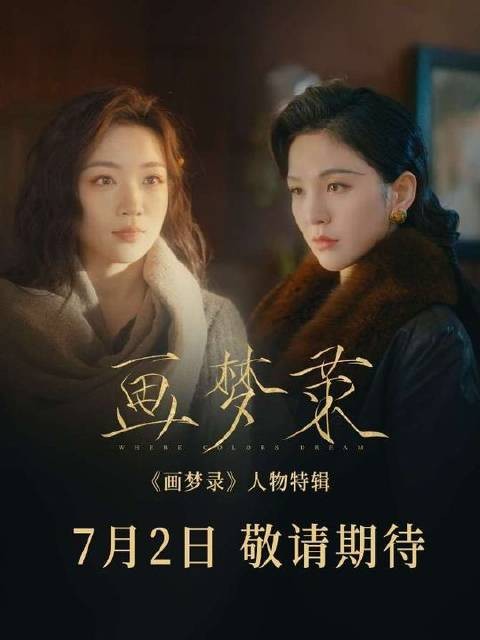 荧幕对决，笔触诉衷肠， 姜心羽