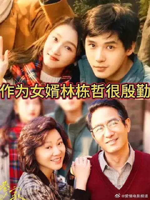 殷勤的林栋哲看得图南很是目瞪口呆,林栋哲还发现图南有女朋友
