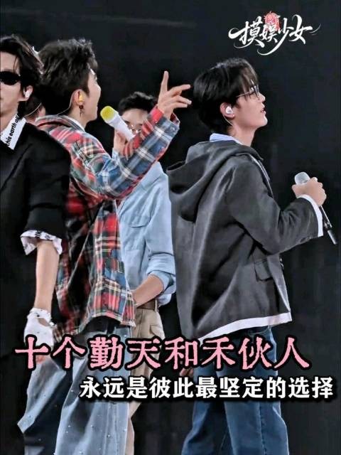 爱需确认，他们回应，十个勤天与禾伙人双向奔赴