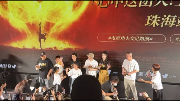 7.26功夫女足珠海站路演