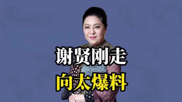 向太急发声明,周星驰沉默引全网追问