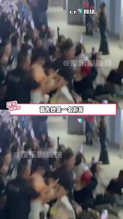 泰娱粉丝身份冲突,游客要求真正道歉