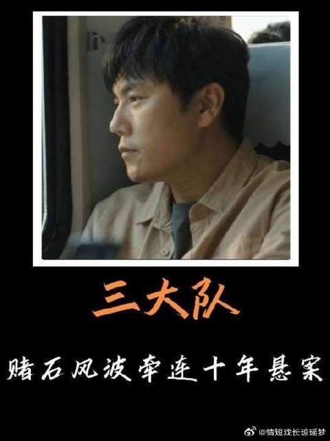 一场意外的都市风波竟牵扯出追凶的关键线索