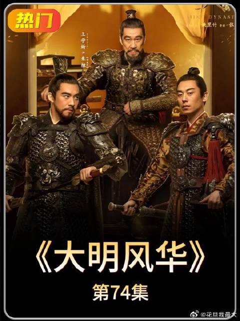 朱祁镇为了太监王振怒怼孙若薇