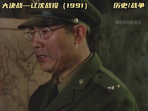 廖耀湘:我兵团畅通无阻