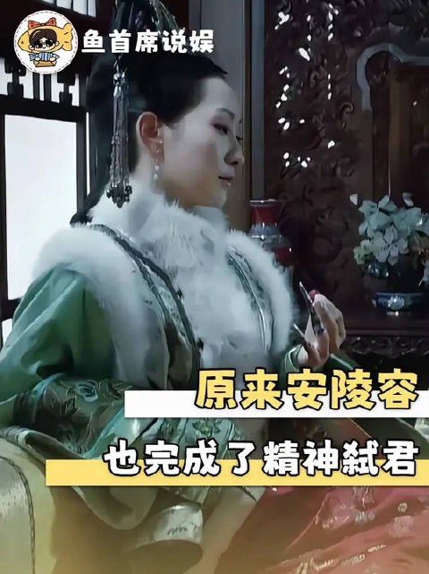 她那么咄咄逼人的把皇帝激怒,也没被赐死! 甄嬛传|安陵容