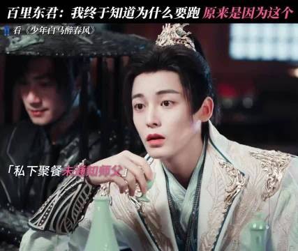 侯明昊饰百里东君,学堂收徒演绎松弛师徒氛围