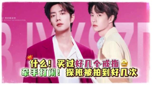 唯粉互怼曝牵手买对戒探班糖点，龟龟嗑剩饭
