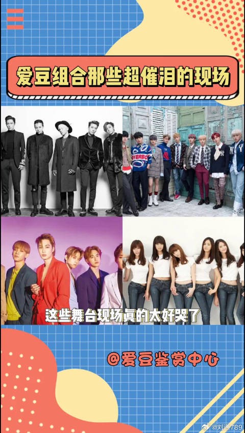 爱豆组合这些催泪现场真的太好哭了 Bigbang wannaone
