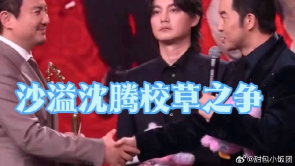 沙溢感谢沈腾还不忘校草之争,笑翻台下一众明星