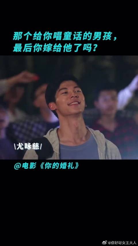 尤咏慈永远也不知道，周潇齐曾为她一个人放过一场烟火