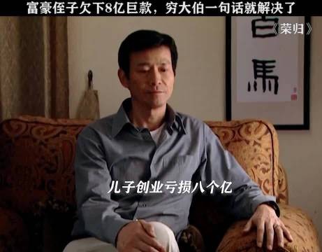 顶级富豪不怕儿子吃喝玩乐,就怕儿子创业