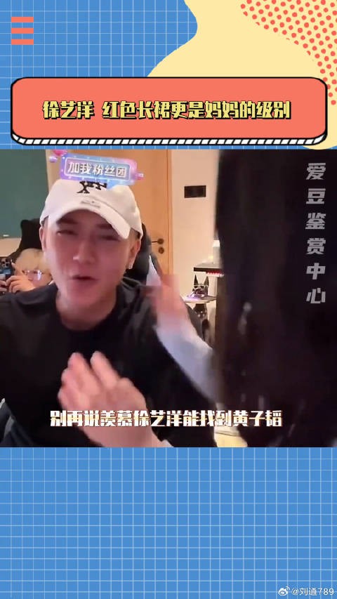拜托!这位可是妈妈的级别!黄子韬 搜狐时尚盛典红毯