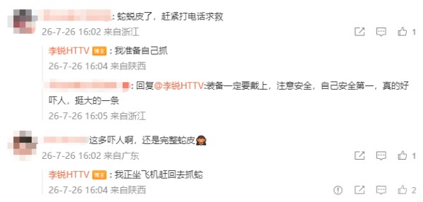 ScreenShot_2026-07-26_193330_729.png