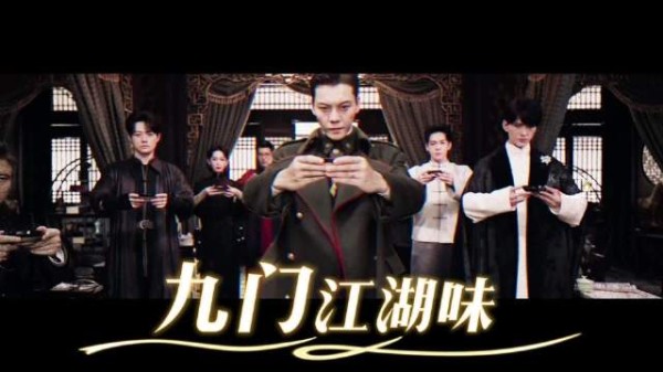 九门花絮曝江湖味,陈伟霆曾舜晞背靠背冲锋