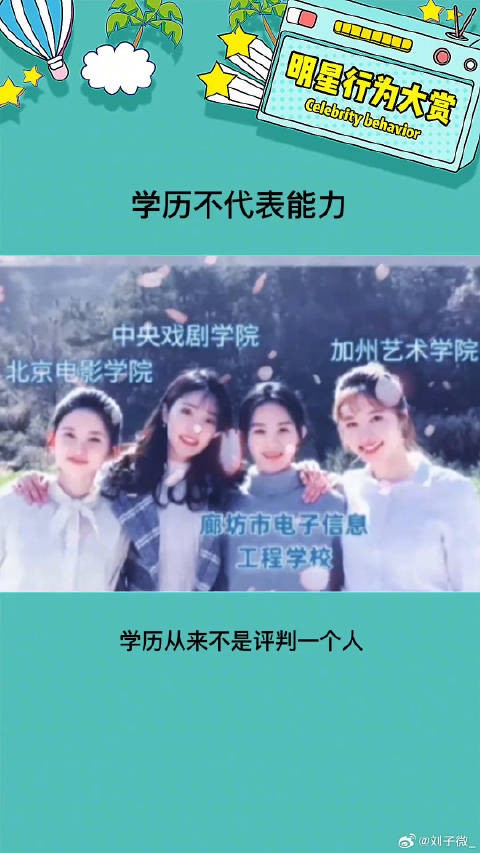学历不能代表一切,但是努力却能创造奇迹 学历不代表能力