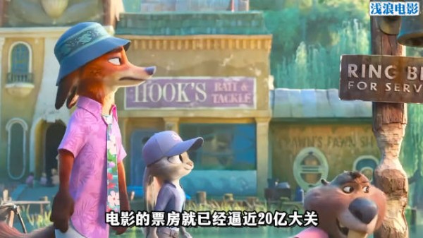 票房接连打破纪录,《疯狂动物城2》的最终票房能破一百亿吗?