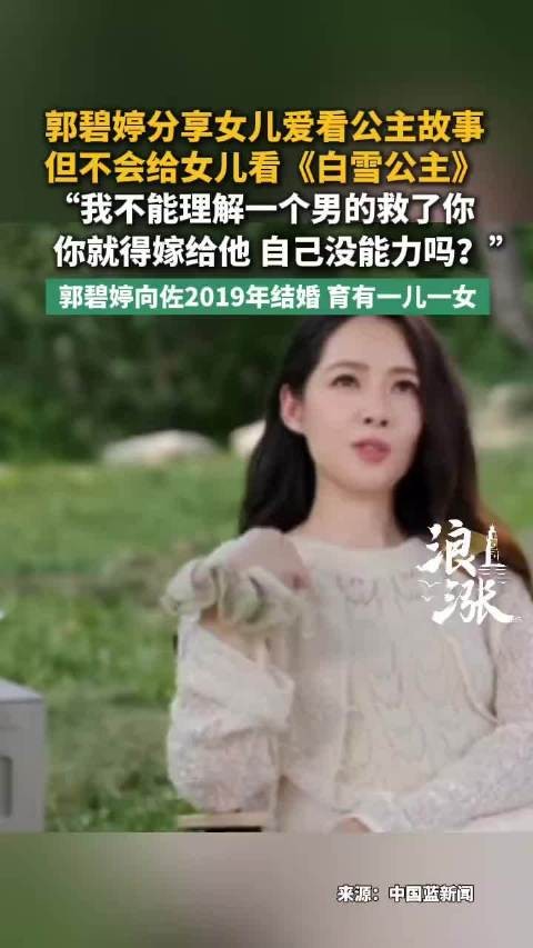 郭碧婷称你们最好永远误解,越被误解越自由