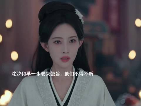太子刚走荣贵妃就想执掌大权,顾青姝得知沈汐和就是顾青栀