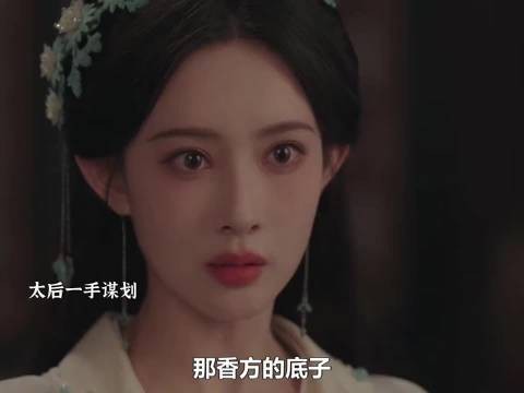 萧华雍是谦王之子,太后怎么也想不到自己谋划了二十来年竟然害了自己的亲孙子