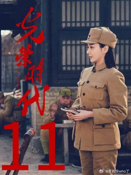 光荣时代:白玲被特务绑架