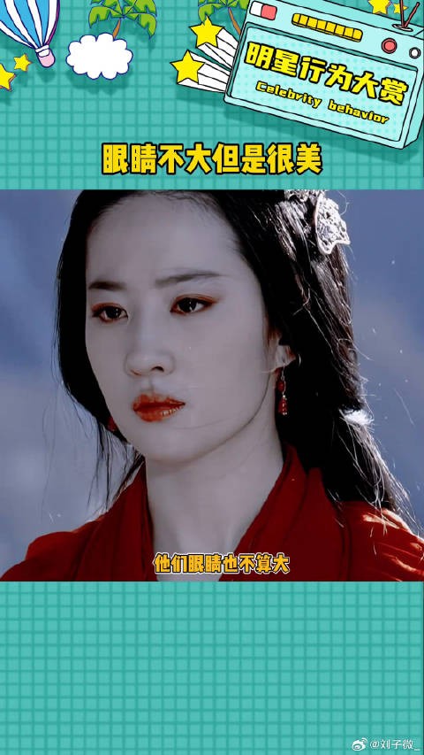 眼睛不大但是很美的明星呢张柏芝 微博VC计划