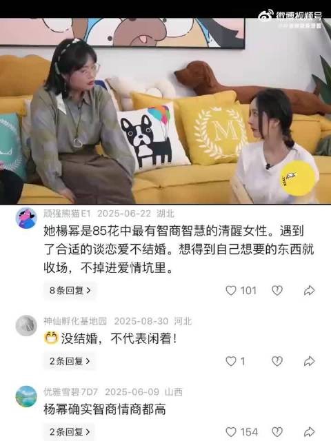 杨幂为啥不选择二婚,听完她跟李雪琴的对话瞬间明白了!