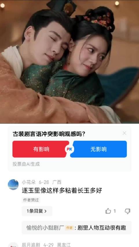第一次看张凌赫这么谄媚,还是赵今麦有手段 张凌赫|赵今麦|逐玉