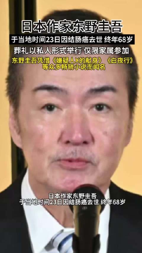 永远的记忆成了东野圭吾遗作