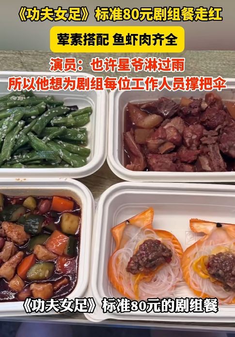 周星驰剧组铁规:跑龙套先吃,不限量还热乎!