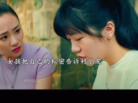 女孩把自己的秘密告诉了好朋友,下一秒让她后悔不已,崩溃到无法接受这一切