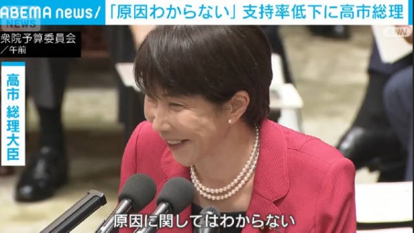 高市称自己不明白为何支持率下降这么多