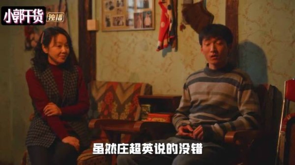 鹏飞护房有奇招,林工假租约旧汇款布局解困