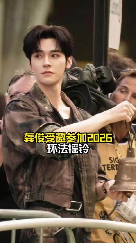 龚俊又又又一次闪耀国际赛事舞台，大帅哥就是这么争气