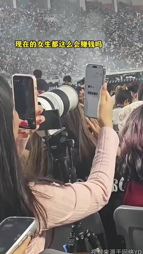 现在的女生都这么会赚钱吗？到了演唱会，拍个头像就能赚钱