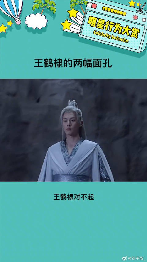 王鹤棣造型团队带来变化，两幅面孔如被夺舍