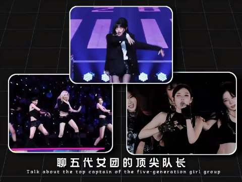 柳智敏、安宥真、黄礼志，五代女团队长各展优势