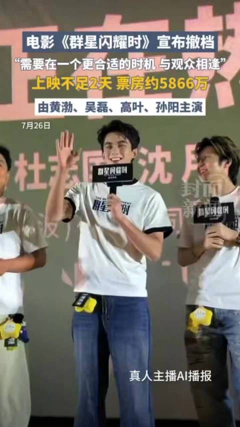 高分电影为何相继撤档?群星闪耀时撤档影迷心碎发声
