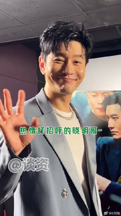 捉到超近距离say hi的晓明哥~现在的电视剧潜行者