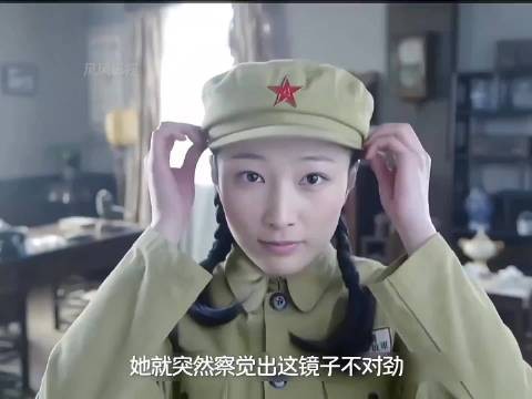 女兵在参观首长房间时照了一下镜子，竟发现首长是隐藏多年的间谍