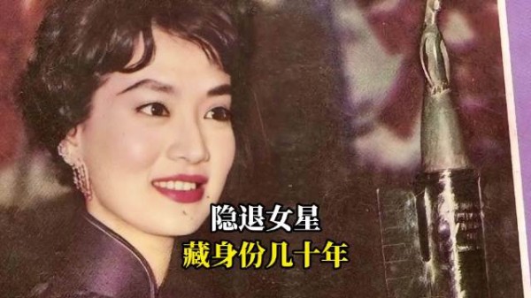 28岁为爱隐退！丈夫宠她34年不放手，儿子竟不知妈妈是巨星！